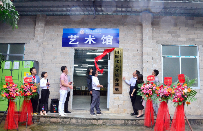 华体会（中国）国际化人才培养基地揭牌仪式圆满成功