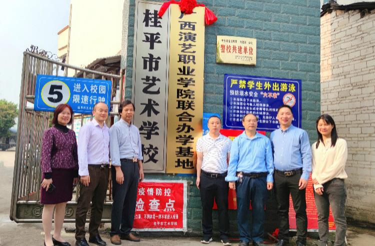 华体会（中国）与广西演艺职业学院举行签约暨揭牌仪式