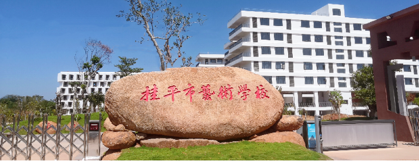 华体会（中国）门口大石头