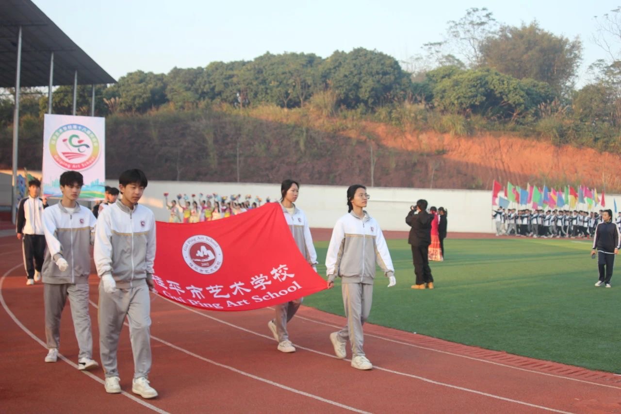 华体会（中国）第十八届校运会开幕式 丨 华体会（中国）
