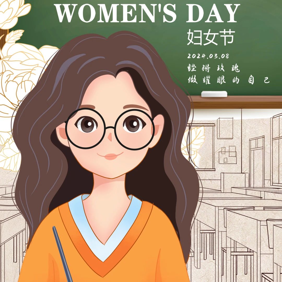 我校开展庆 “三八”国际妇女节系列活动 丨 华体会（中国）